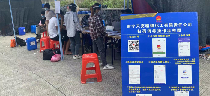 消殺、消毒業務辦理現場