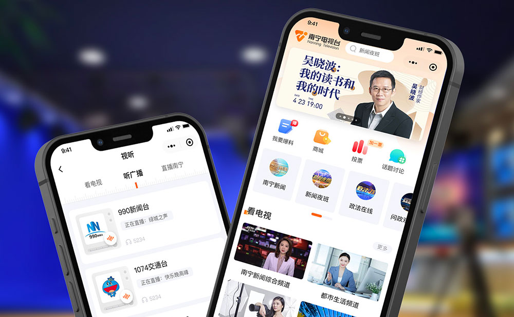 電視臺頻道&直播互動平臺